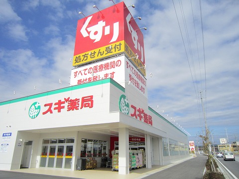 Dorakkusutoa. Cedar pharmacy Mikawaanjo shop 904m until (drugstore)