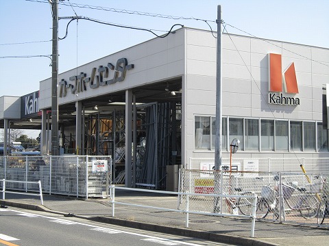 Home center. 775m until Kama home improvement Chiryu store (hardware store)