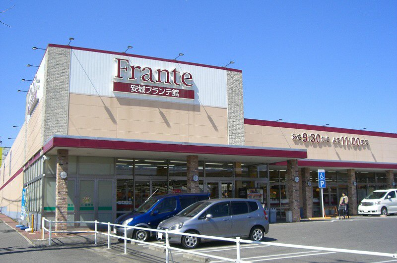 Supermarket. Yamanaka Anjo Furante Museum to (super) 1041m