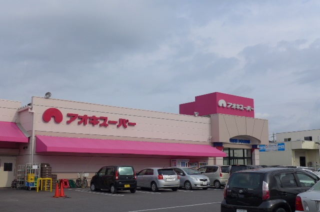 Supermarket. Aoki Super sieve store up to (super) 276m