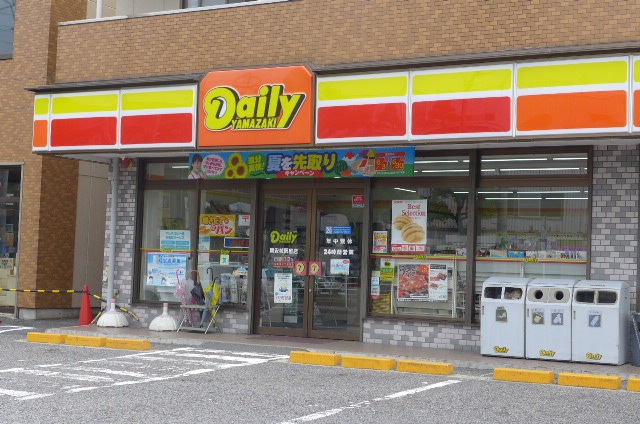 Convenience store. 285m until Daily (convenience store)