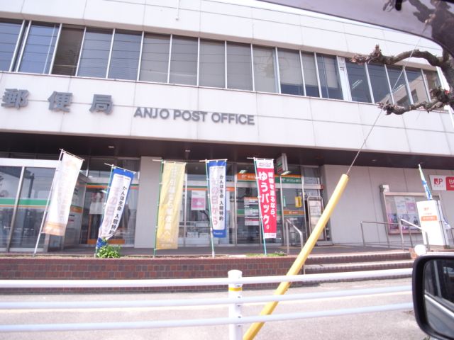 post office. 490m until Anjo post office (post office)