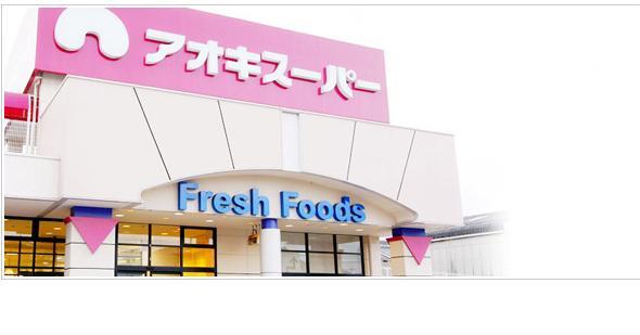 Supermarket. Aoki 853m to super sieve shop