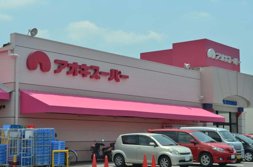 Supermarket. Aoki 2581m until Super sieve shop