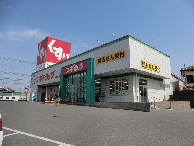Dorakkusutoa. Cedar pharmacy Hyakuseki shop 506m until (drugstore)