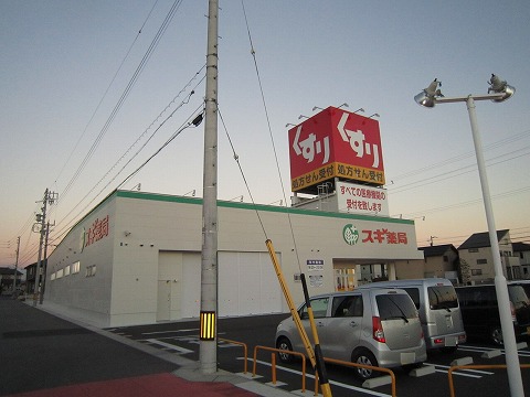 Dorakkusutoa. Cedar pharmacy Sakurai shop 620m until (drugstore)
