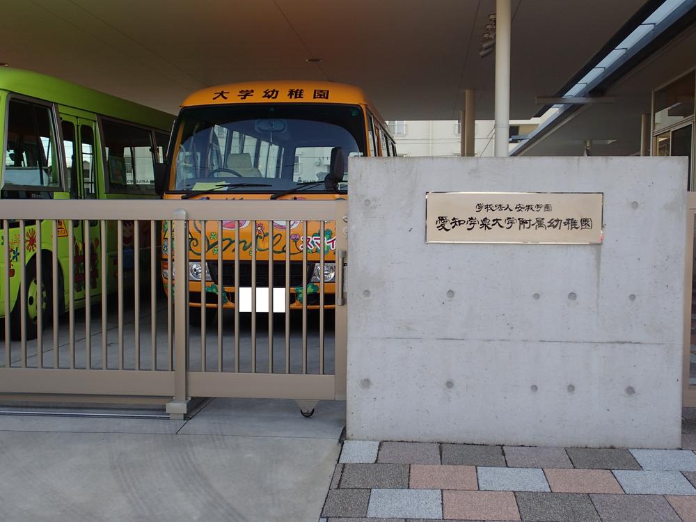 kindergarten ・ Nursery. Aichi Gakusen 600m to Kindergarten