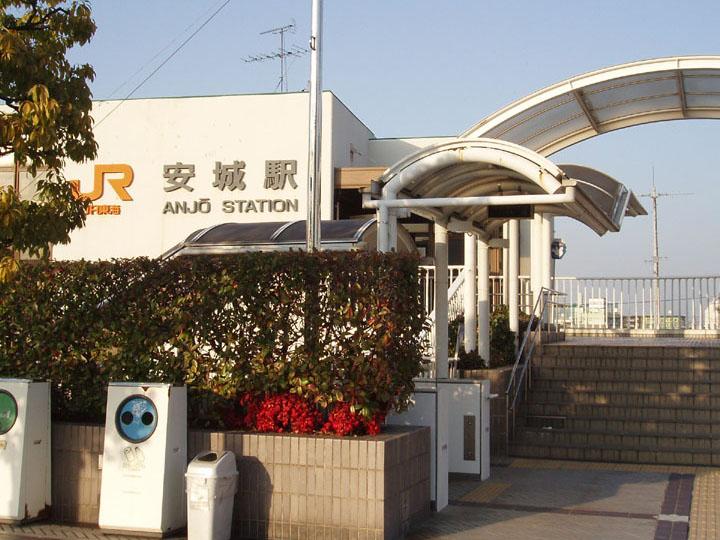 station. 1540m until the JR Tokaido Line "Anjo" station   Walk 20 minutes