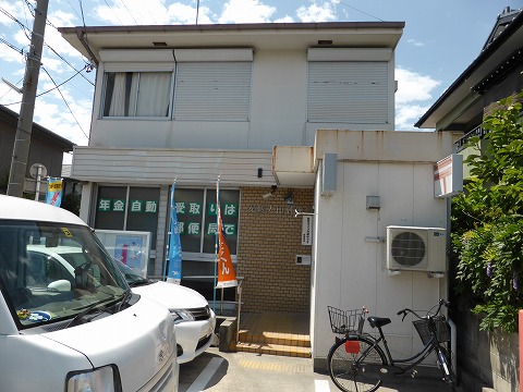 post office. 915m until Anjo Oyama post office (post office)