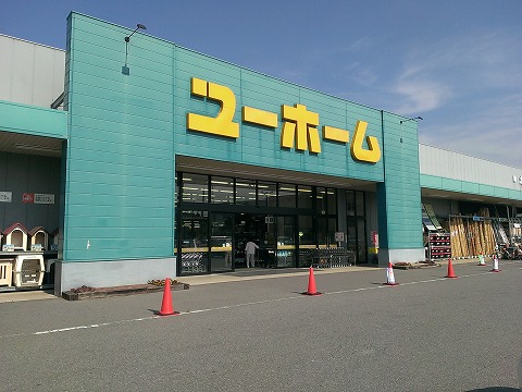 Home center. Yu Home Anjo store up (home improvement) 2237m