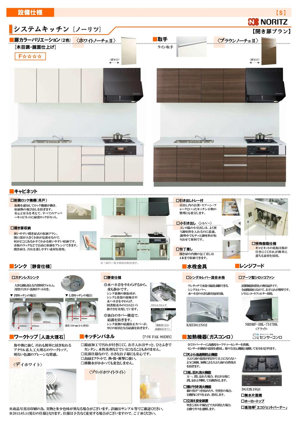 Other. Kitchen Specification