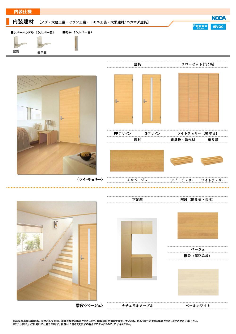 Other. Interior specification