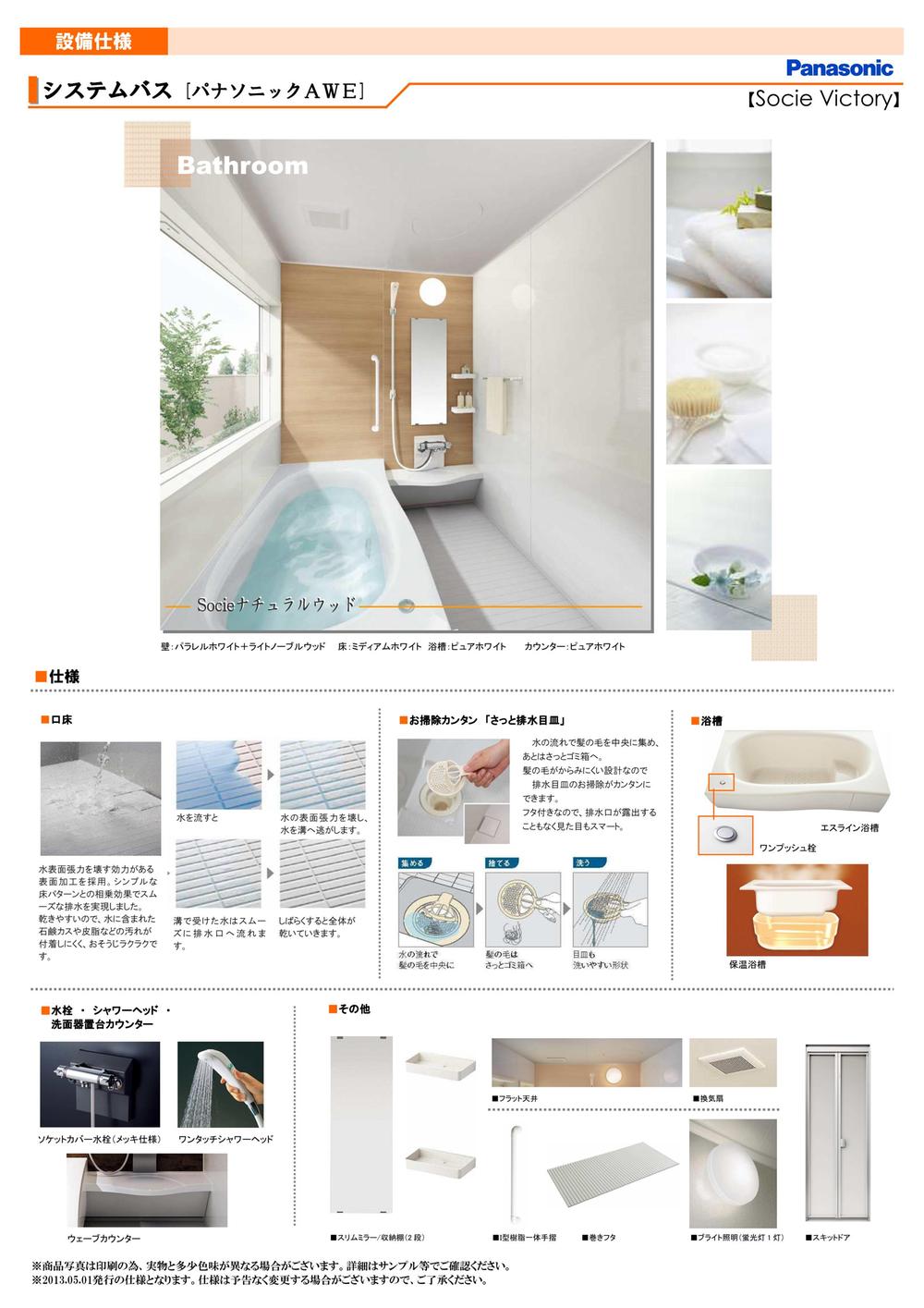 Other. Bathroom specification