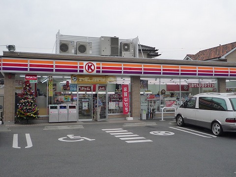 Convenience store. Circle K Nishio Yonezu Higashiten (convenience store) to 646m