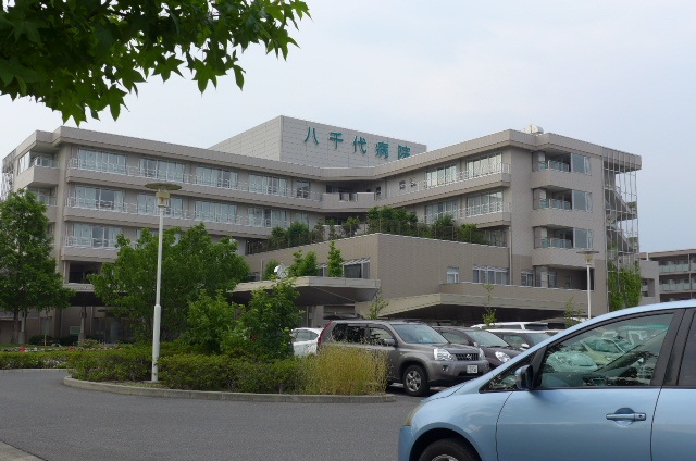 Hospital. Yachiyo 1100m to the hospital (hospital)