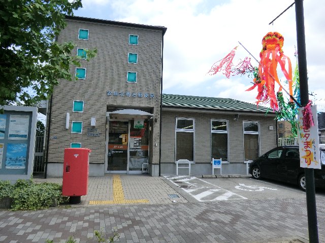 post office. Akikita Meiji post office until the (post office) 303m