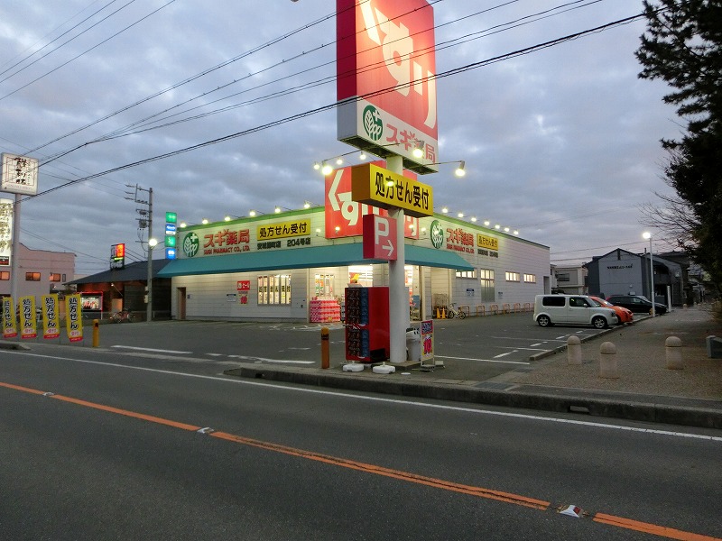 Dorakkusutoa. Cedar pharmacy Anjo Nishikicho shop 489m until (drugstore)