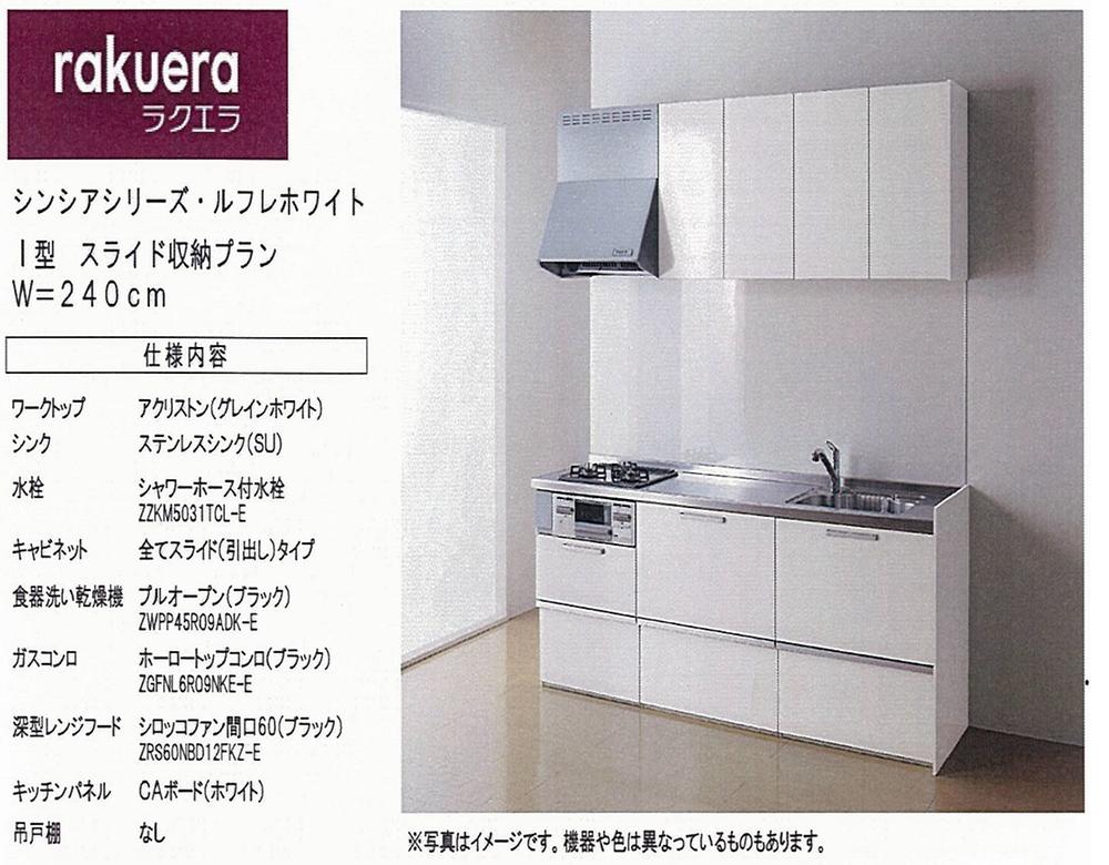 Kitchen. Same specifications