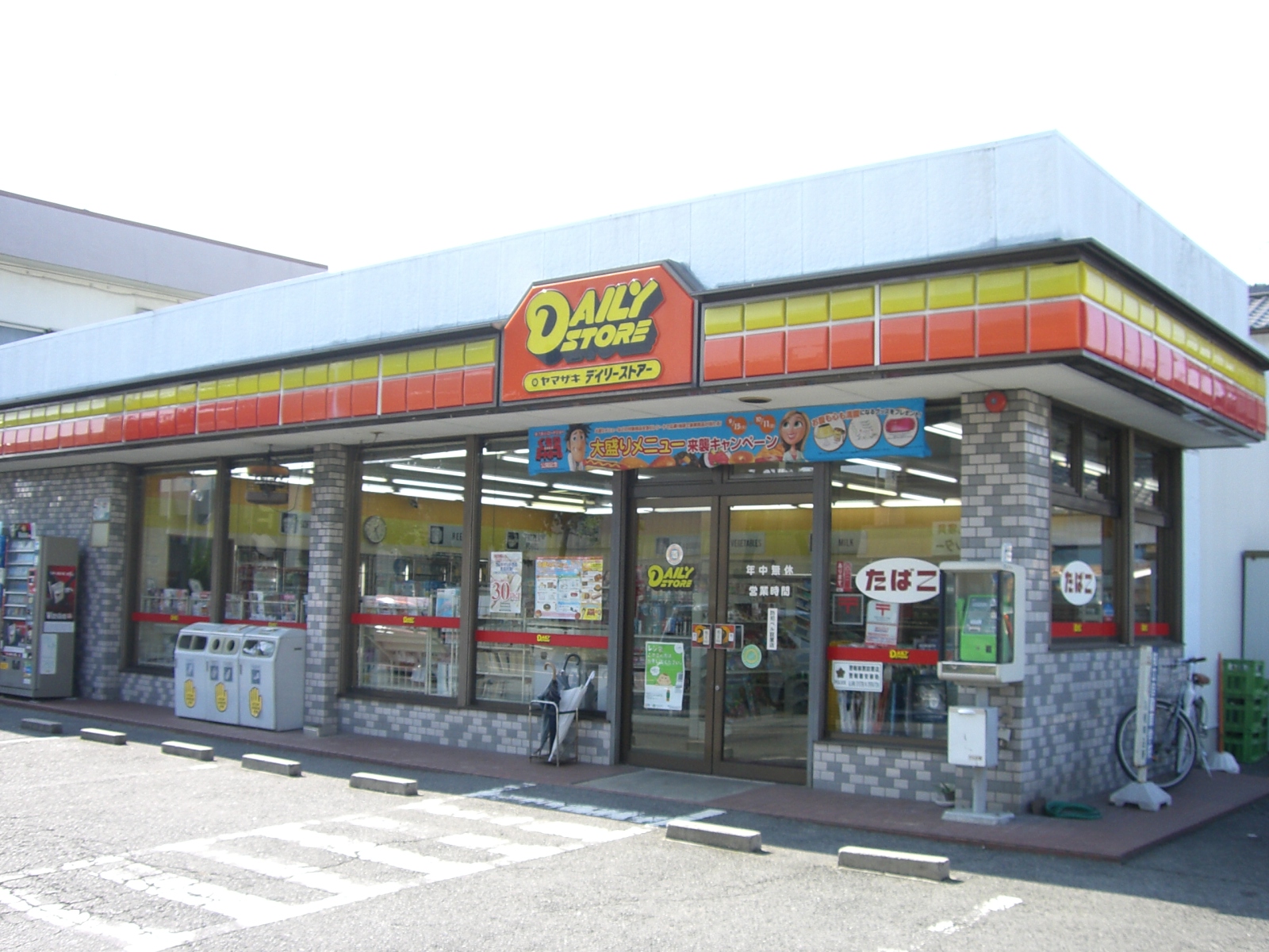 Convenience store. Yamazaki Daily Store now Honcho store up (convenience store) 88m