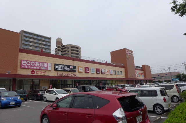 Supermarket. Piago La ・ Fuzukoa until the (super) 1600m