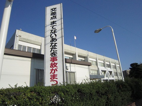 Police station ・ Police box. Anjo police station (police station ・ Until alternating) 4691m