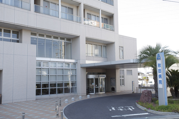Surrounding environment. Akita hospital (2-minute walk ・ About 160m)