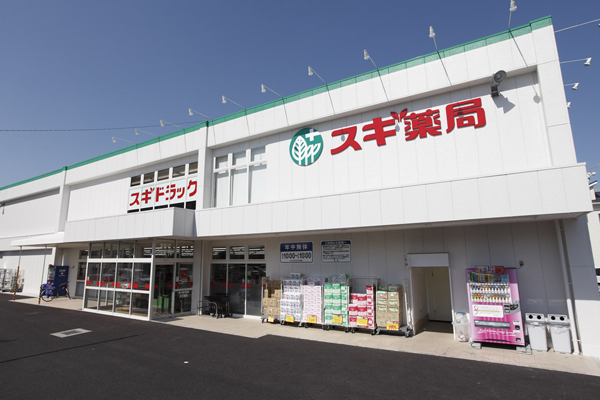 Surrounding environment. Cedar pharmacy Takaracho shop (1-minute walk ・ About 80m)