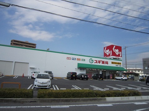 Dorakkusutoa. Cedar pharmacy Sumiyoshi shop 1008m until (drugstore)