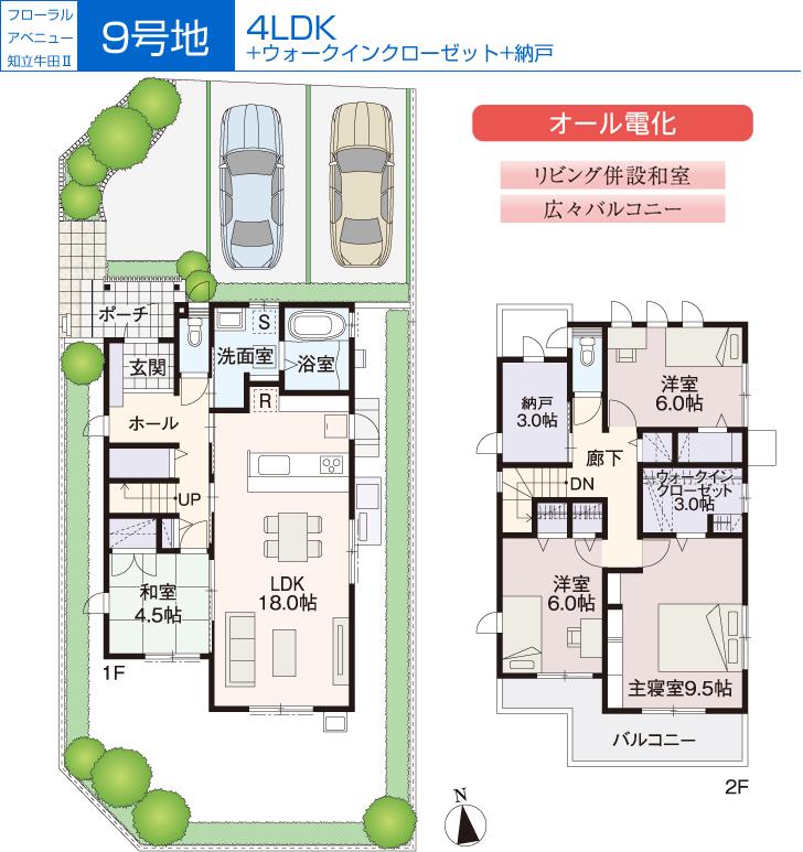 Floor plan.  [No. 9 areas] So we have drawn on the basis of the Plan view] drawings, Plan and the outer structure ・ Planting, etc., It may actually differ slightly from.  Also, furniture ・ Car, etc. are not included in the price. 