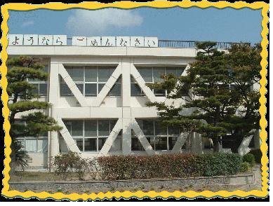 Primary school. Chiryu Municipal Chiryu until elementary school 471m