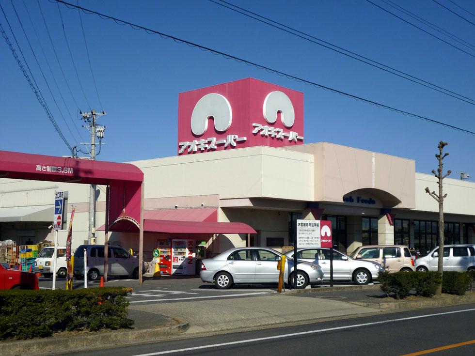 Supermarket. Aoki 300m to super Chiryu shop  A 4-minute walk