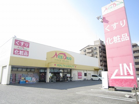 Dorakkusutoa. Nice drag Higashikariya shop 1516m until (drugstore)