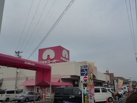 Supermarket. Aoki Super Kariya shop until the (super) 1367m