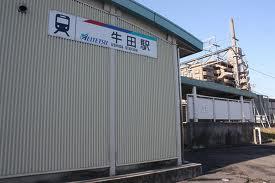 station. Meitetsu "Ushida" 890m to the station