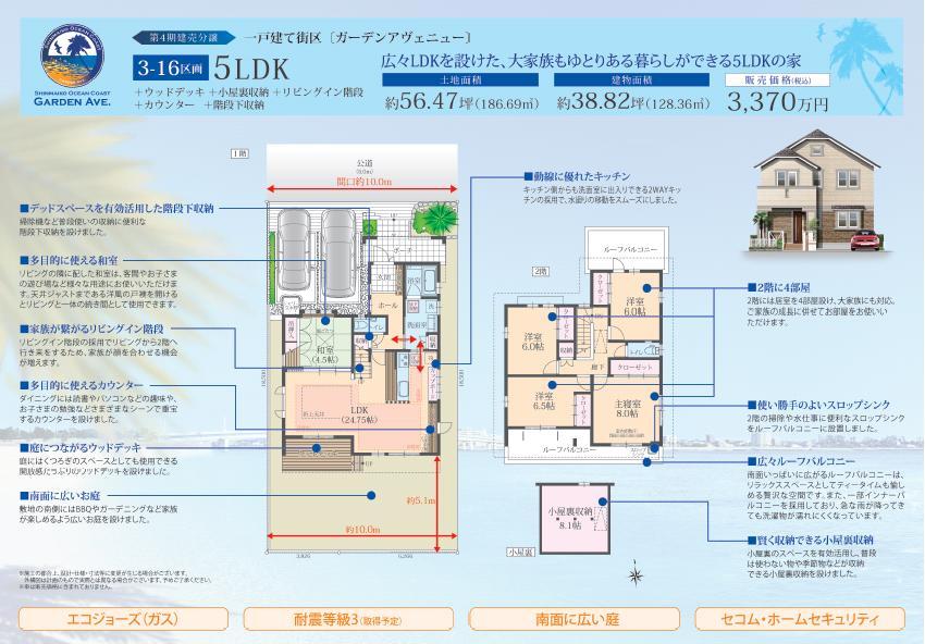 Local appearance photo. Each room deploy storage in the "5LDK of house" room a floor plan