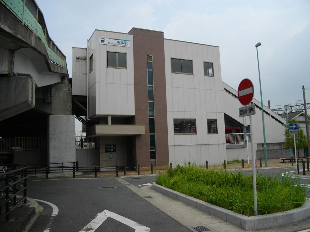 station. 50m to Meitetsu Teramoto Station
