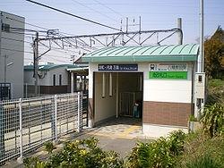 station.  ■ Yawata Shinden Station
