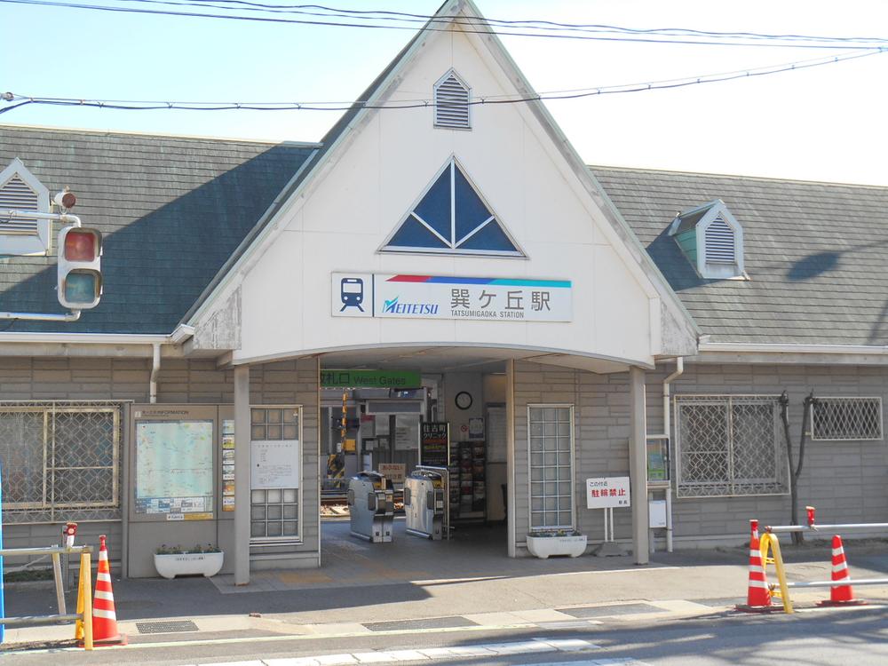 station. Meitetsu Kōwa Line About 1 minute in the 750m car until Tatsumigaoka ※ By measuring Overview on the map, 1 minute 80m walk time, Car of the time required are translated in 1 minute 750m. Also, Time zone, It depends on the traffic conditions. 
