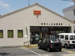 post office. Chita Nishinodai 634m to the post office