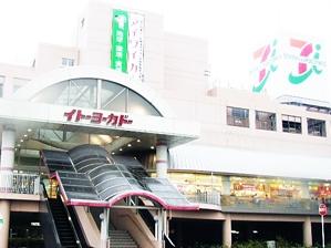 Supermarket. Ito-Yokado to Chita shop 1671m