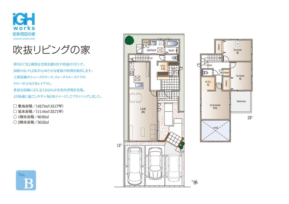 Floor plan. (B), Price 32,500,000 yen, 3LDK+2S, Land area 142.74 sq m , Building area 111.44 sq m