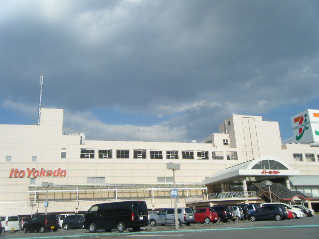 Supermarket. Ito-Yokado Chita store up to (super) 979m