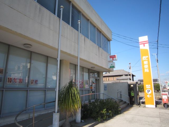 post office. Mihama 1200m until the post office (post office)