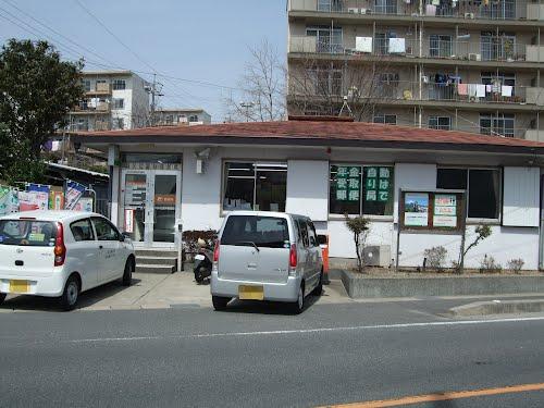 post office. Agui Miyazu 615m to the post office