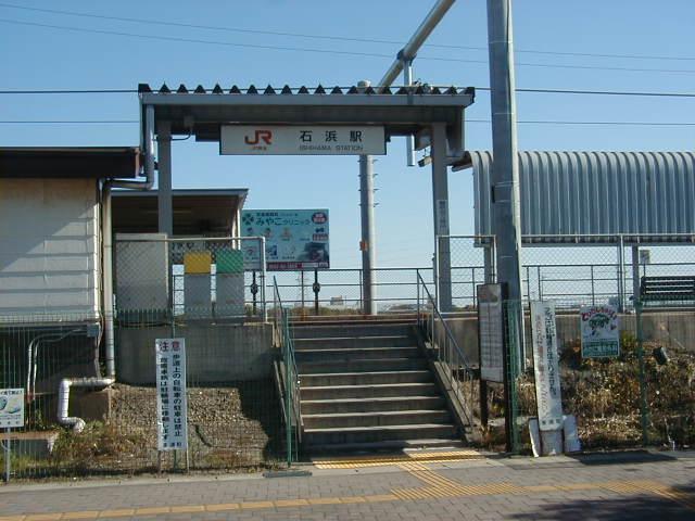 station. JR taketoyo line "Ishihama" station (about 840m)