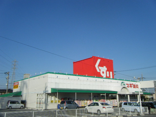 Dorakkusutoa. Cedar pharmacy Taketoyo shop 849m until (drugstore)