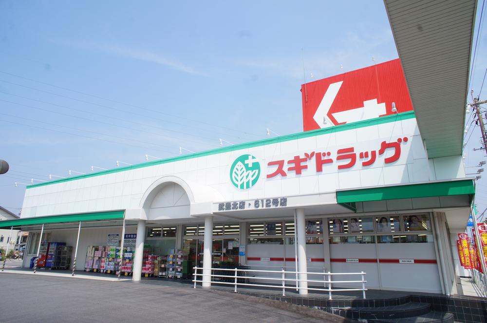 Drug store. 413m until cedar pharmacy Taketoyo Kitamise