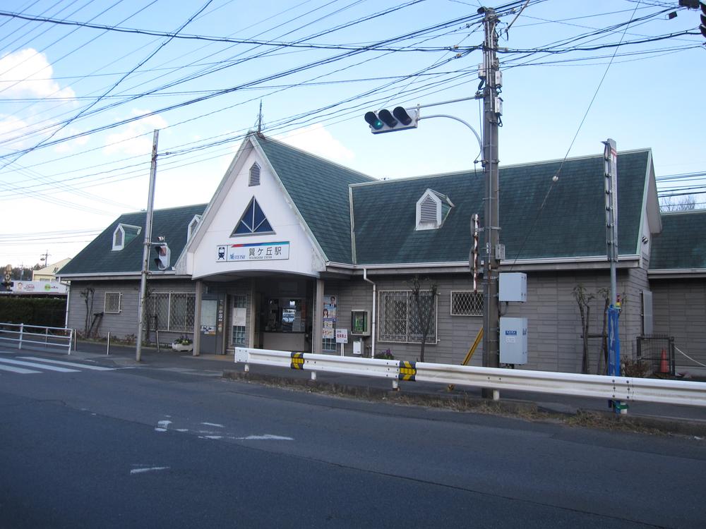 Other. Kowasen Meitetsu "Tatsumigaoka" station 7-minute walk
