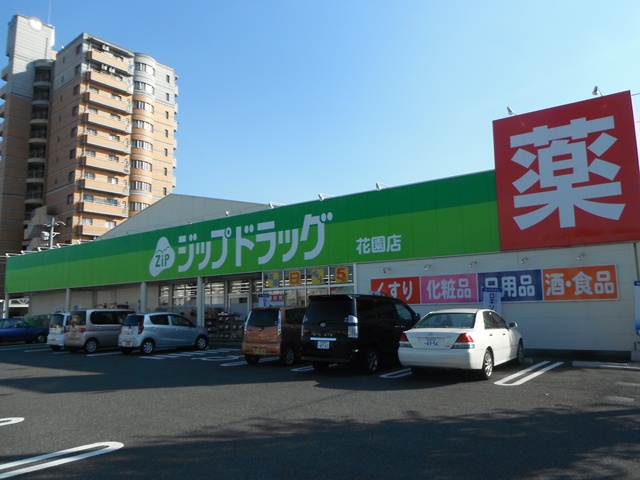 Dorakkusutoa. Shirasawa drag health point Garden shop 431m until (drugstore)