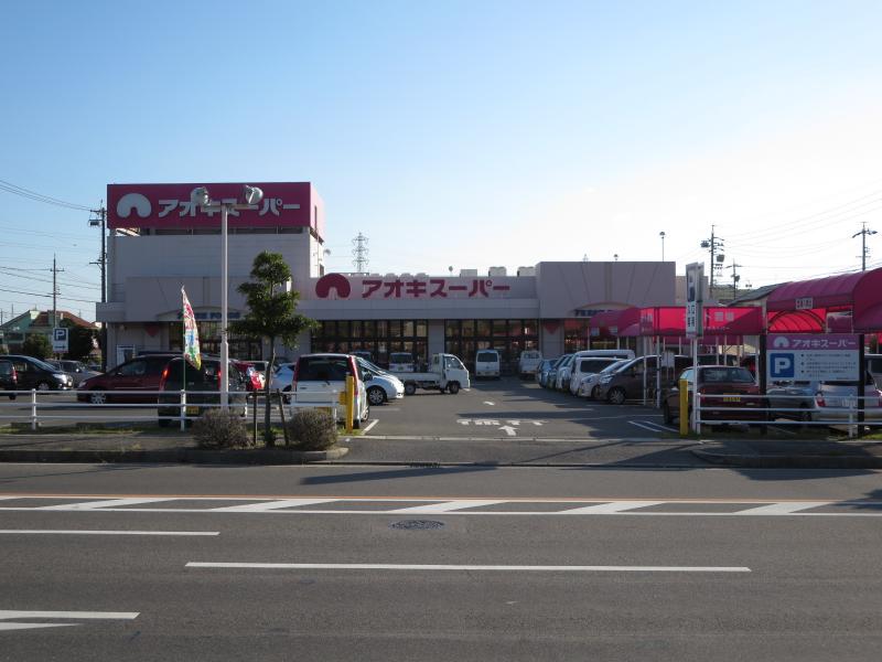 Supermarket. Aoki Super Taketoyo store up to (super) 1782m